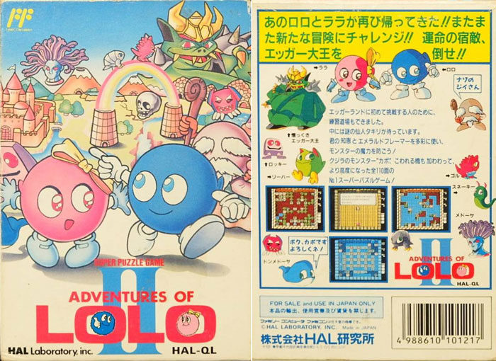 最新情報 ファミコンソフト アドベンチャーズオブロロII - 家庭用 